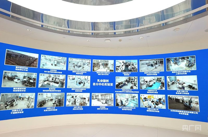 乳业国家技术创新中心展厅（央广网记者 刘晓祺 摄）