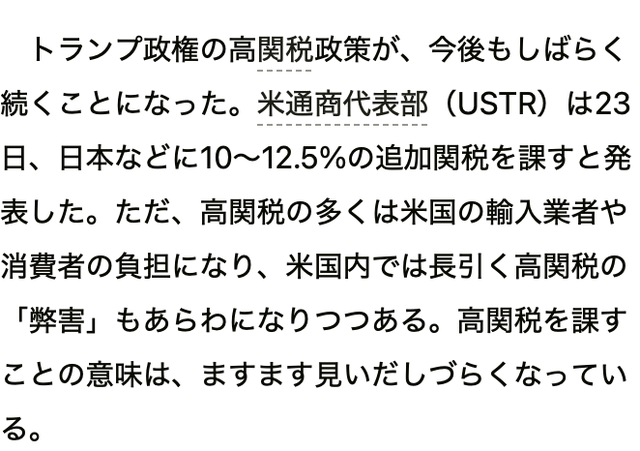 日本《朝日新闻》报道截图