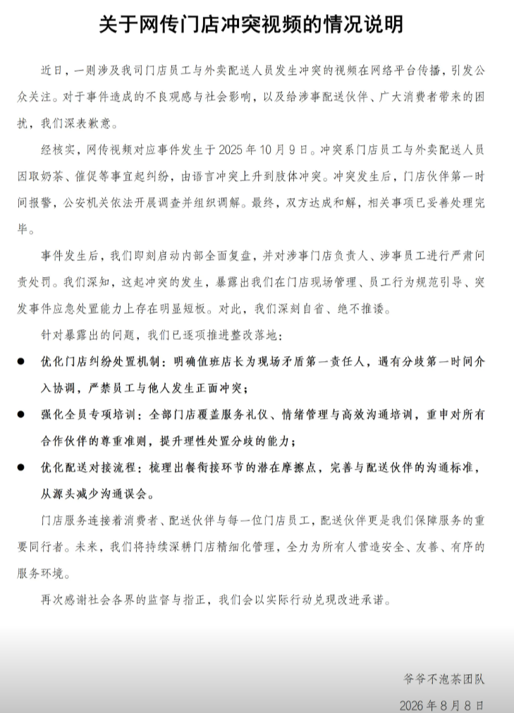 @爷爷不泡茶 抖音账号截图